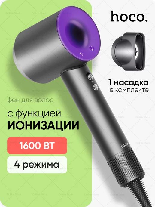 Фен с ионизацией HP11 Hair Dryer