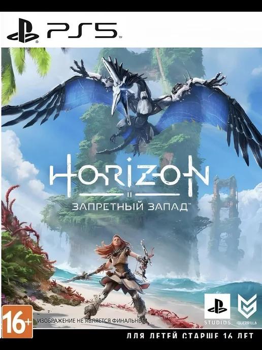 Игра Horizon Forbidden West для PS4 PS5 Русская версия