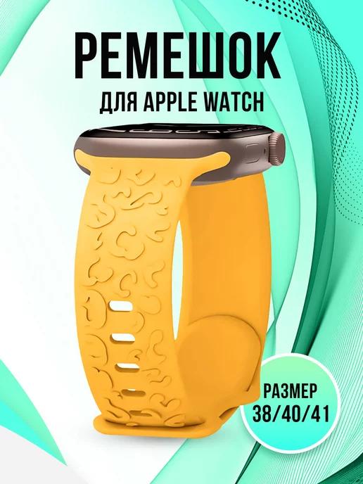 Hypno Case | Ремешок для Apple Watch 38 40 41 серия 1 2 3 4 5 6 7 8 9 SE