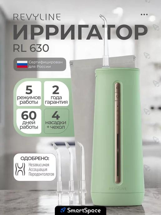 Ирригатор для зубов портативный RL 630 Green