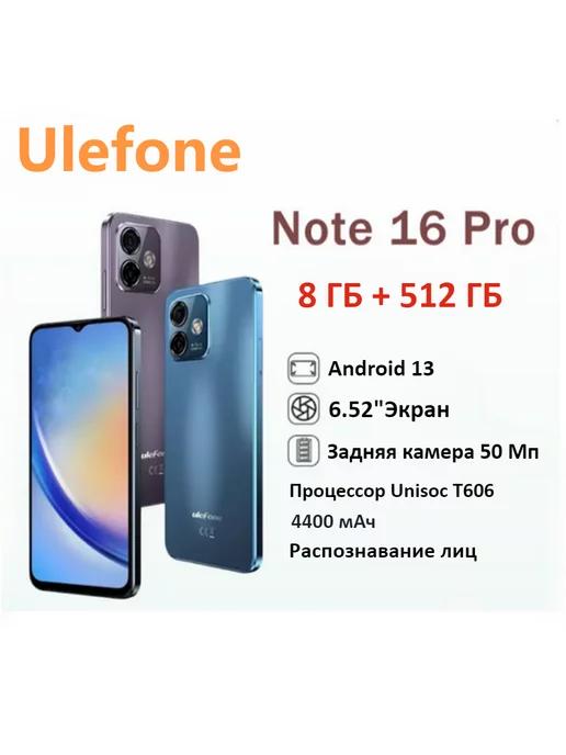 Note 16 Pro 6.52‘’Смартфоны 8 ГБ+512 ГБ Синий