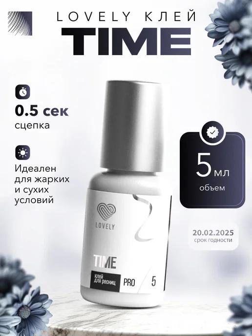 Клей для наращивания ресниц Time 5 мл до 20.02.2025