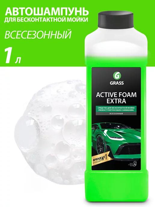 Автошампунь для бесконтактной мойки автомобиля Extra 1л