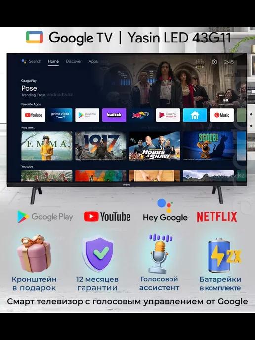 Cмарт телевизор 43 дюйма 109см Full HD Wi-Fi Android
