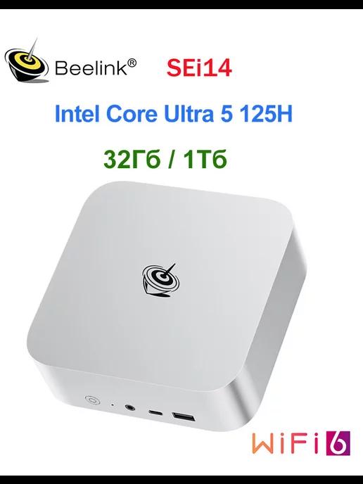 Мини ПК SEi14 intel Ultra 5 125H миникомпьютер, серебряный