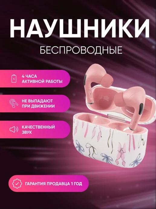 Rhythm flow | Наушники беспроводные с микрофоном, Bluetooth, розовые