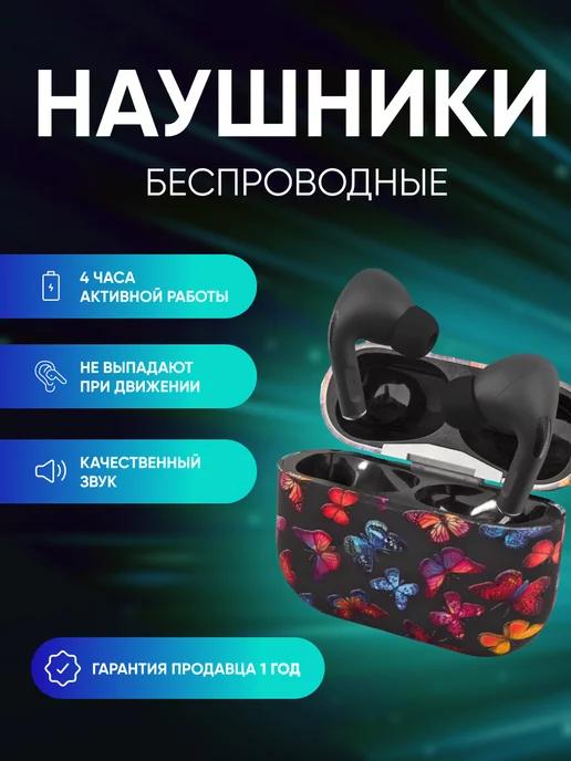 Rhythm flow | Наушники беспроводные с микрофоном Bluetooth черные, бабочки