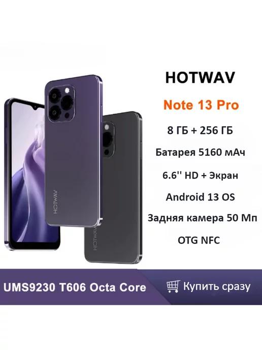 Note 13 Pro 6.6''Смартфоны 8 ГБ+256 ГБ Чёрный