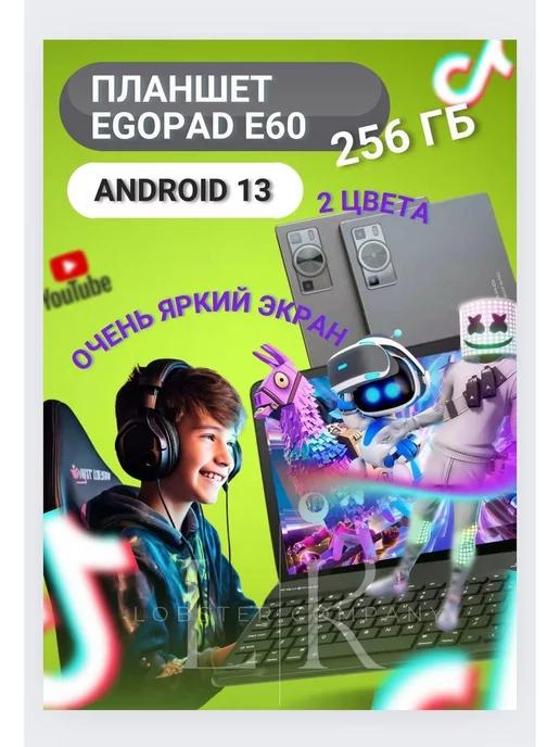 Планшет андроид с клавиатурой EGO PAD E60 8 256 GB премиум