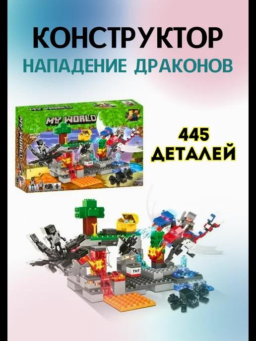 Конструктор Minecraft Нападение драконов