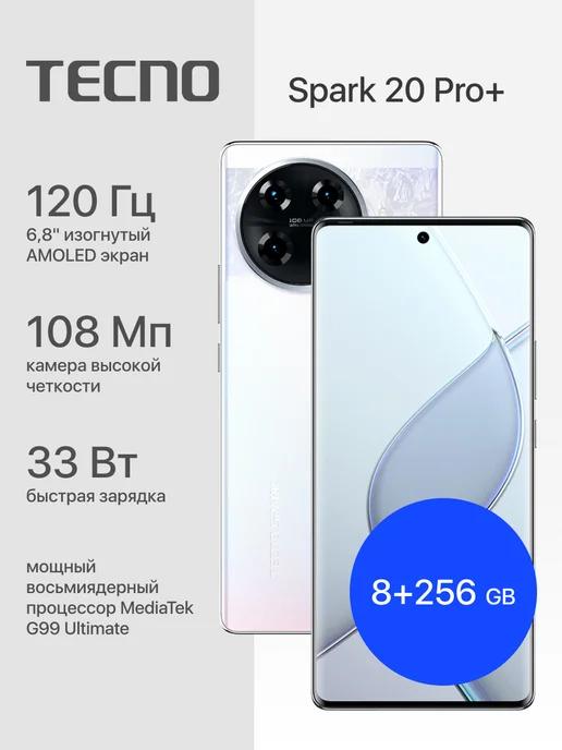 Spark 20 Pro+ 8+256GB