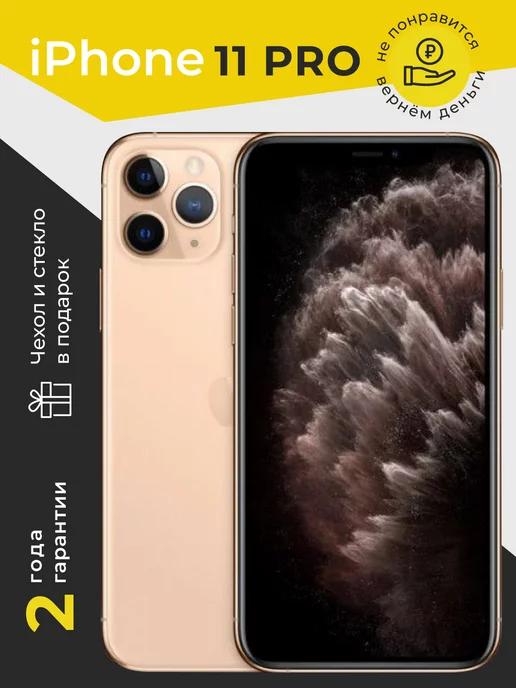 iPhone 11 Pro 256 Gb Восстановленный