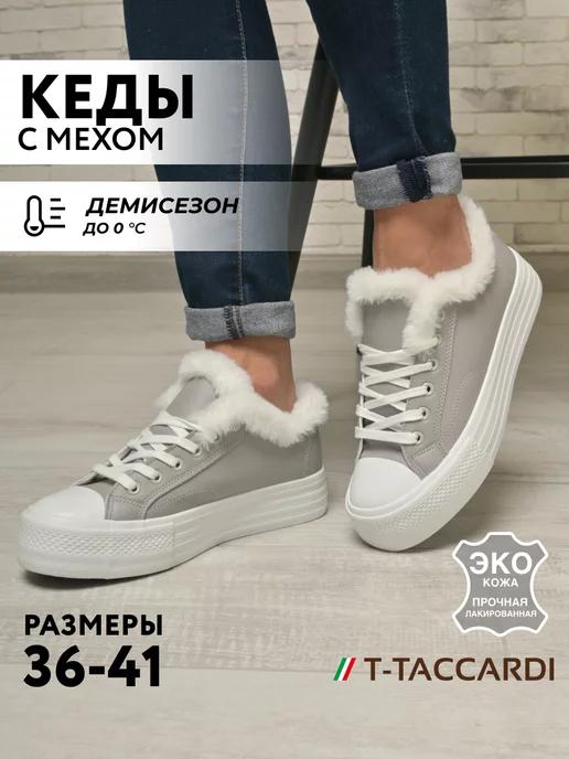 Кеды женские демисезонные на платформе осень