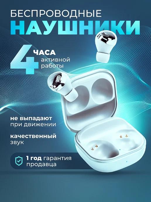 Наушники беспроводные с микрофоном Bluetooth, голубые