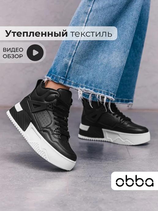 Утепленные кроссовки на высокой платформе на осень и весну