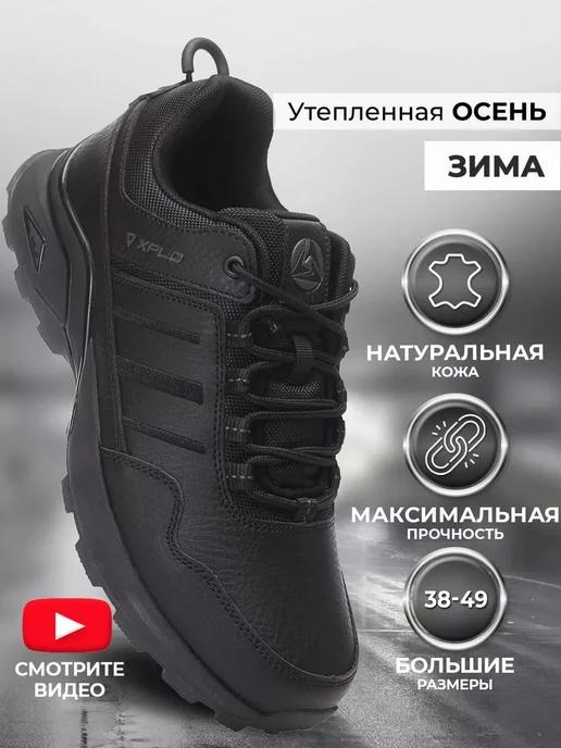 Зимние кроссовки на платформе с мехом утепленные