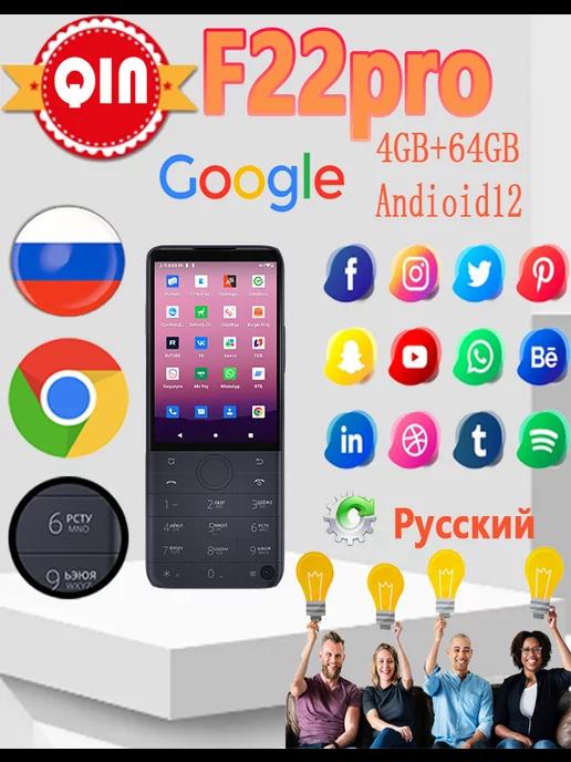 Смартфон F22 Pro с русским языком Google 4 ГБ + 64 ГБ с выре…