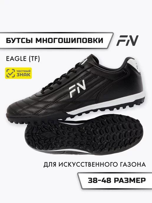 Бутсы футбольные Сороконожки для футбола Eagle TF