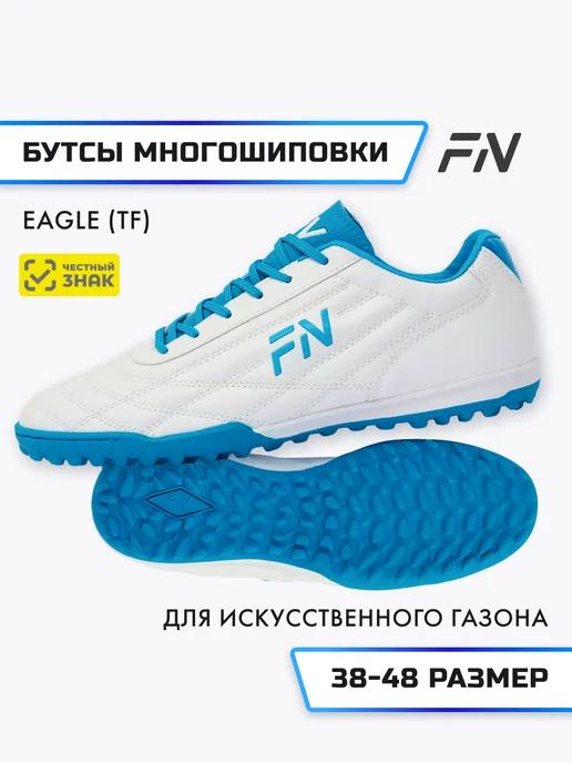 Сороконожки футбольные Бутсы для футбола Eagle TF