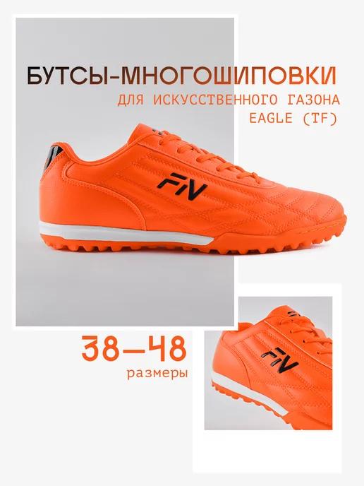 Бутсы футбольные Сороконожки для футбола Eagle TF