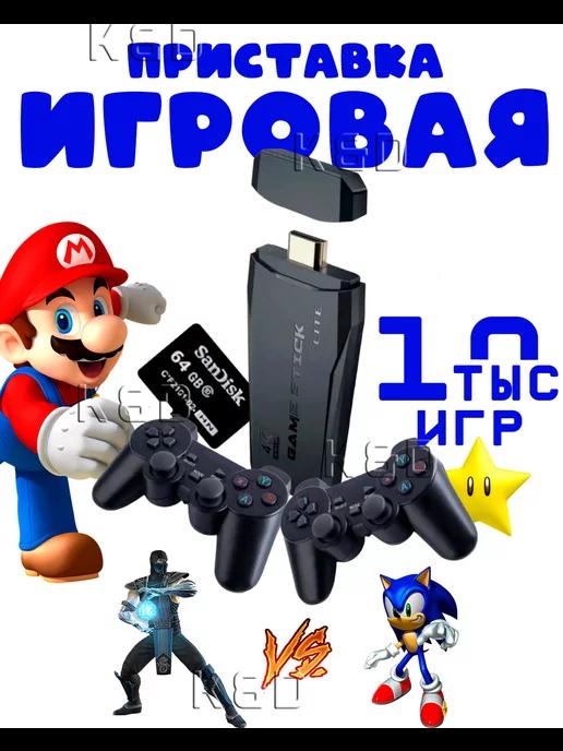 Игровая приставка консоль для детей Game Stick