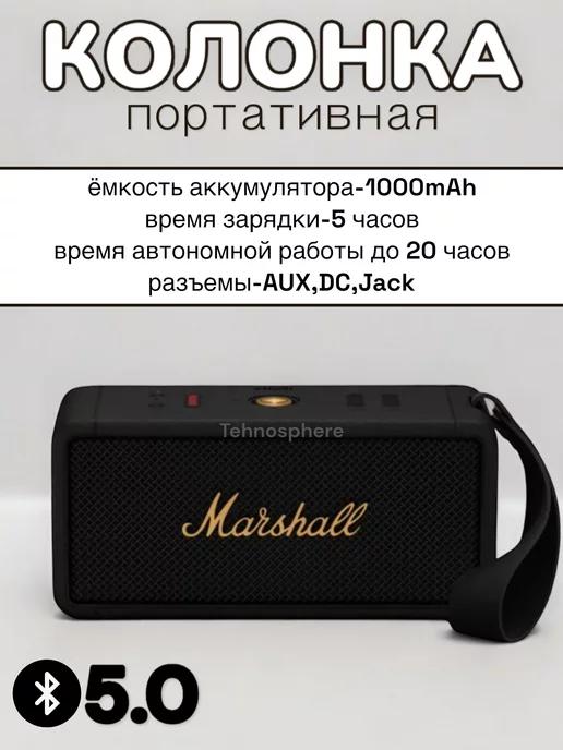 Колонка портативная Marshall middleton