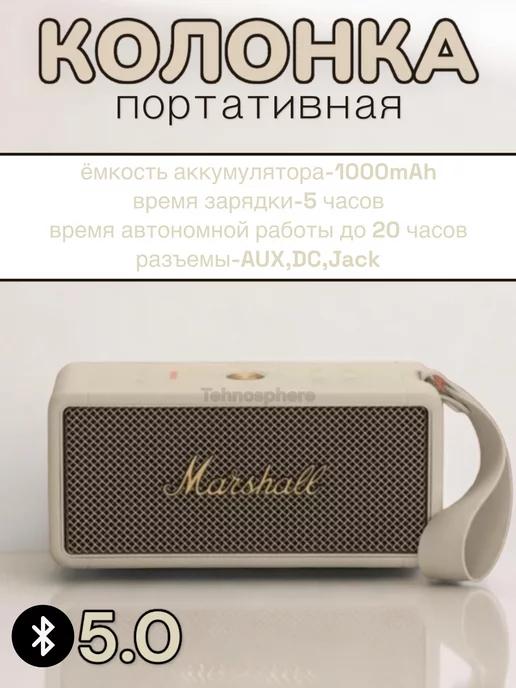 Колонка портативная Marshall middleton