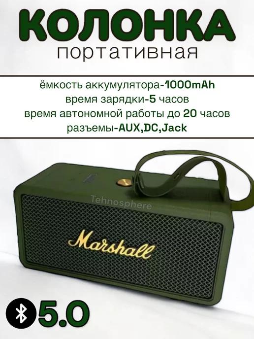 Колонка портативная Marshall middleton