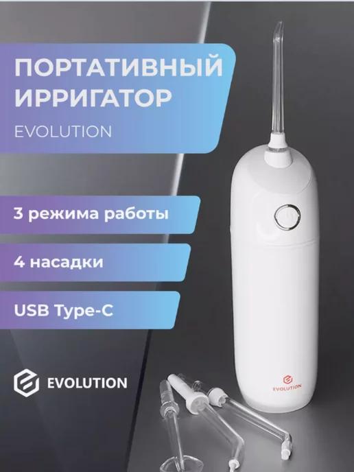 Ирригатор для зубов портативный WF-01