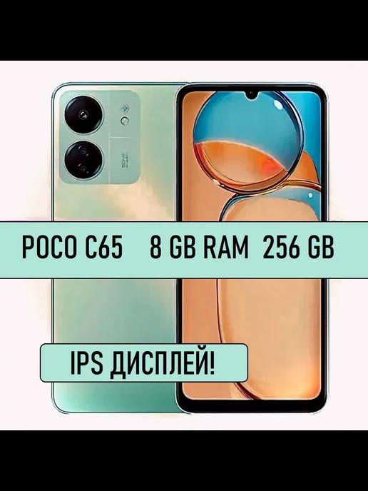 Смартфон POCO C65 8 256 ГБ Green