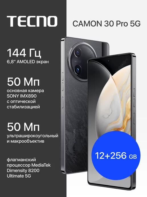 CAMON 30 Pro 5G 12+256GB