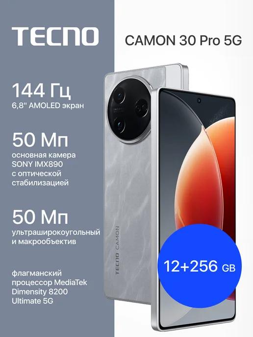 CAMON 30 Pro 5G 12+256GB