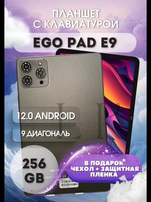 LOBSTER COMPANY | Планшет EGOPAD E9 8 256 GB 9 дюймов Android 12