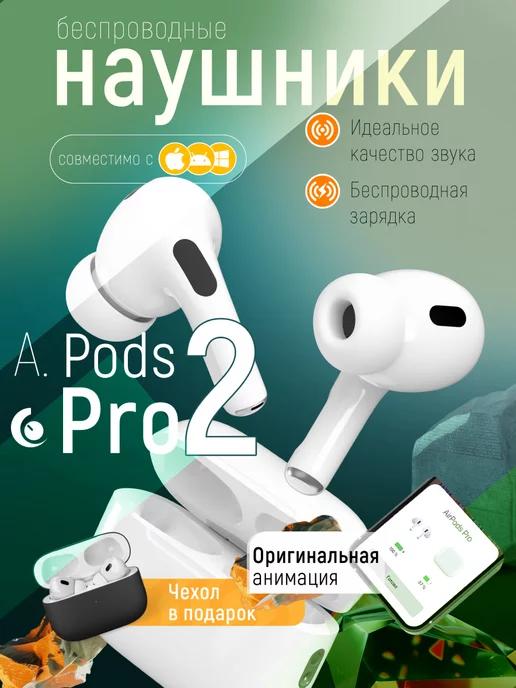 HOCONIKA | Наушники беспроводные Air Pro для iPhone и Android блютуз