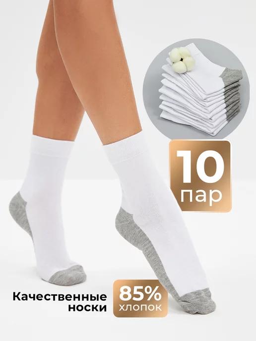 OZAL SOCKS | Носки белые высокие набор 10 пар