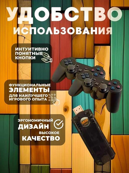 Игровая 2 в 1 Game Box 8K 64GB + Android TV