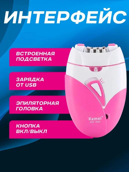 Эпилятор Kemei KM-189А