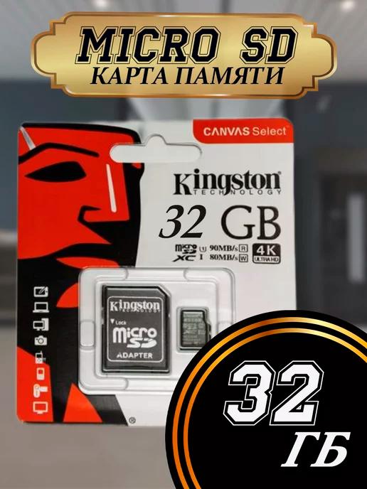 Карта памяти micro SD 32 гб