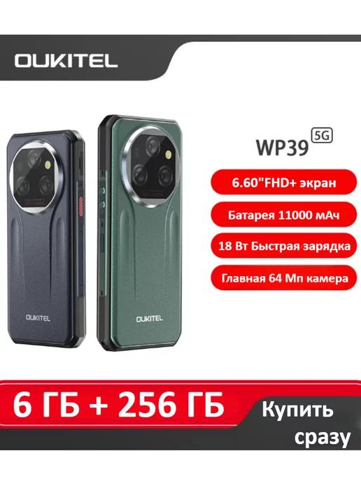 WP39 6.6"Прочный смартфон 6 ГБ + 256 ГБ 11000 мАч