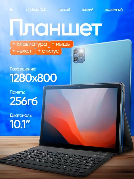 Планшет с клавиатурой на андроид X98 Pro