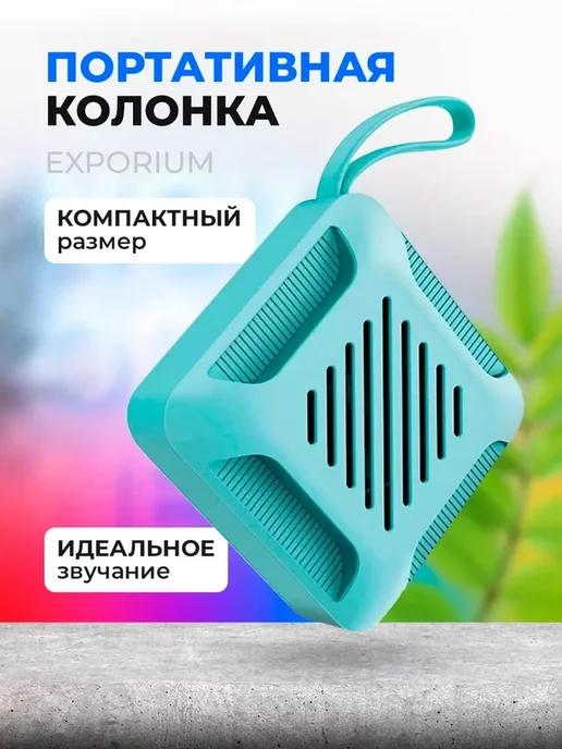 Портативная Bluetooth-колонка SA-09