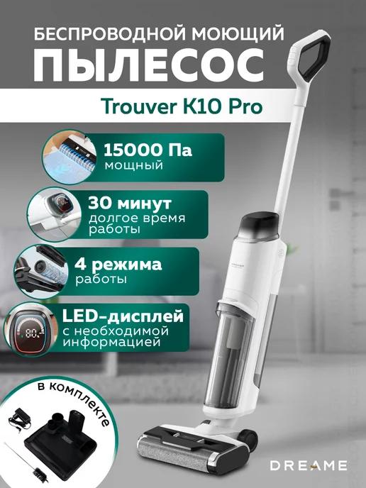 Пылесос вертикальный моющий Trouver K10 Pro