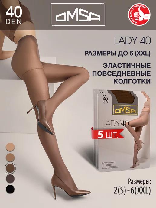 Колготки LADY 40 den с шортиками набор 5 штук