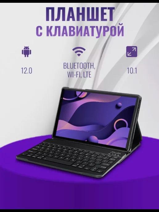 Планшет Х20 Pro с клавиатурой