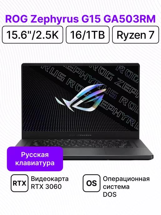 ROG Zephyrus G15 15.6" 2.5K Ryzen 7 16 1024 RTX 3060 DOS