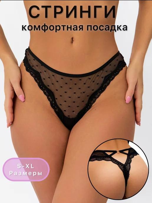 Borakai | Трусы кружевные стринги