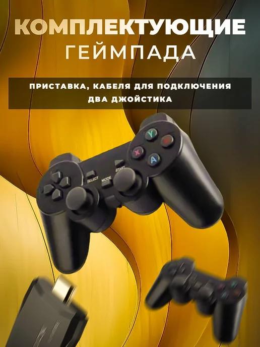 Приставка для игр детская