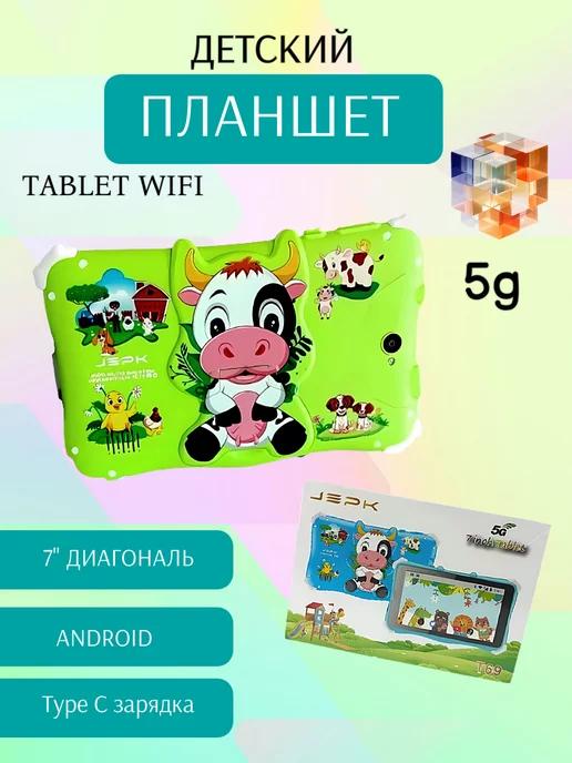 Планшет детский для Android Tablet PC T69 5G