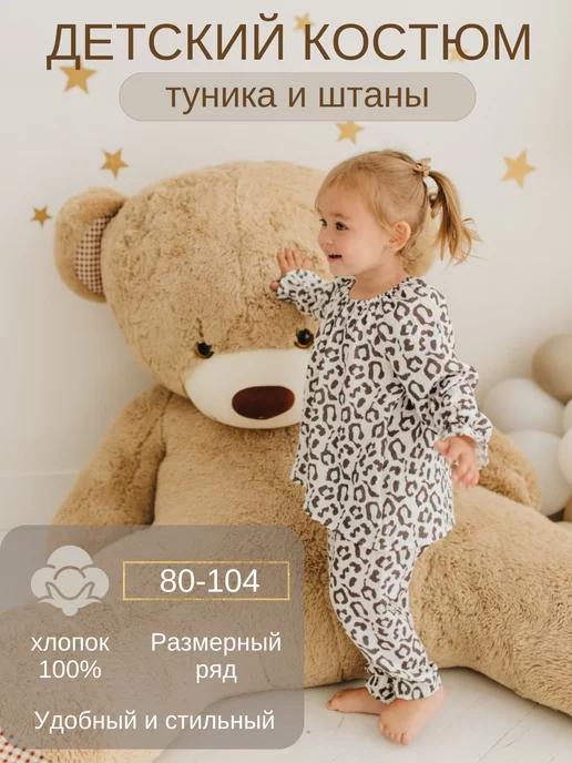 Костюм из муслина для садика