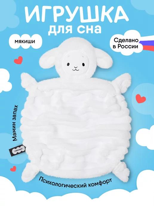 Игрушка комфортер для новорожденных малышей